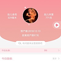 有没宝妈和我一样胎动的特别厉害😄胎位特别低有点担心有时候动到腰特别疼～真心累