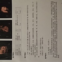 今天刚刚做的四维，宝妈们有会看男孩女孩的吗？