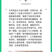 第2期21天挑战零吼叫 打卡第2天