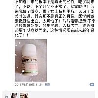 💎 【关于黄体酮来于自己的亲身经历】，这是我2013年买的黄体酮，当时自己月经不调，去医院检查医生就...