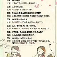 ❤ 我的妻子没工作，最近刷爆朋友圈！ 这样的女人太可悲了，什么都做了， 但在公婆和老公眼里却什么都没...