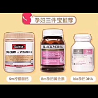 为什么现在怀孕🤰的女士🚺都喜欢买国外的补钙品与黄金素。难道我国的真的不值得信耐吗？