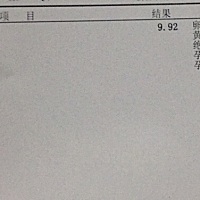 8.16号来的月经，8.19号结束，9.5号测的孕酮，有经验的姐妹帮我看看这是啥意思