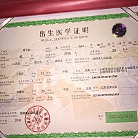 你们的出生身长都在多少厘米啊？