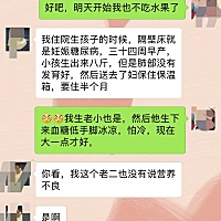 妊娠糖尿病这么麻烦，我要禁水果了！！不吃水果真的好难受，好难做到