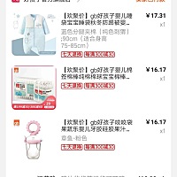 昨天买的睡袋，很划算😘😘😘😘