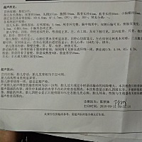 宝妈们有知道是男孩还是女孩， 好准备衣服😉😉