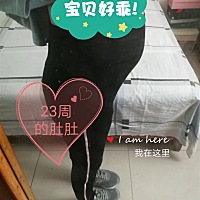 这肚子呵呵～～～