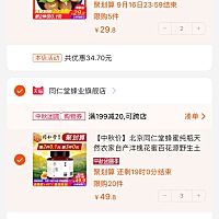 有没有要拼单得？？