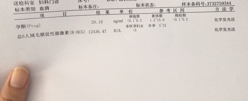各位宝妈，帮我看看是不是怀孕了？
