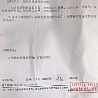 今天做了输卵管造影术 说通而不畅 宫腔呈鞍状 还能怀孕吗？