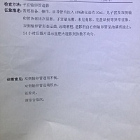 这是去年十月份保守治疗之后半年后的造影单子 都要我做宫腹腔镜 有必要吗 是不是真的要做然后考虑试管 ...