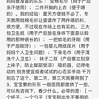 有孕妈问其他问题 我另外补充一下 再发一次 希望对大家有帮助