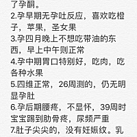 生完女宝宝已经15天了，记录下自己怀孕的历程，也供大家参考，我还是觉得征兆不准，生下来才准。