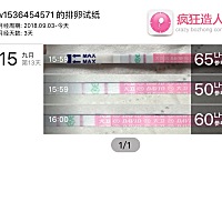 第一次用试纸，看不懂，各位姐妹请叫一下