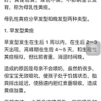 准备发动的妈妈要注意了，分享下自身经历，宝宝出生后，一定要密切关注宝宝的黄疸指数，因为作为新手宝...