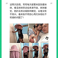 妹妹多了一个好哥哥照顾 第2期21天挑战零吼叫打卡第10天