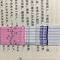 显示19号排卵，怎么还是那么浅啊，月经不规律……