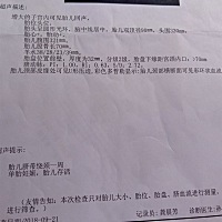 今天做的b超，医生说宝宝偏大。现在34 6一直担心宝宝小呢