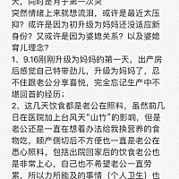 写的有点多，记录一下生产后这几天的月子心情