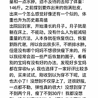 出了月子一定要穿的