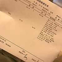 这是抽血的 不知道有还是没有