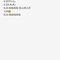 中秋节就是和老公结婚的一周年纪念日  上月大姨妈结束开始要小宝宝 一直都是体外射精 所以偶尔也会担心...