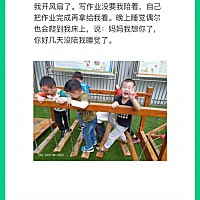 你如此懂事，妈妈很欣慰 第2期21天挑战零吼叫打卡第16天