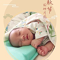 9月16号的预产期，9月12号宝宝出生，比预产期提前4天，疼了三天两夜，宫口一直不开，打了催产素宫口...