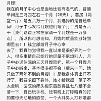 宝妈们，关于请月嫂和去月子中心的真实体会！请参考！太不划算