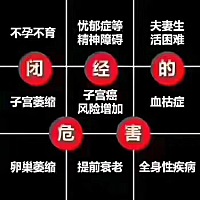 💥月经量少的潜在危害 提个醒，女人千万别认为月经量少不是事！量少，说明子宫内的脏血排不净，容易导...