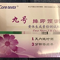 今天本该是月经期的 但还没有来大姨妈 用排卵试纸测了一下 有瘾约的第二条 会不会怀孕啊 要是真的有了就...