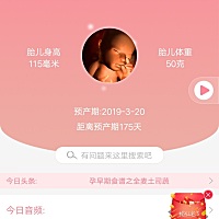 昨天去做了彩超，医生说百分之八十是男孩，准吗？