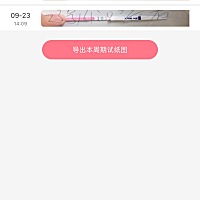 姐妹们 .帮忙看下是什么时候排卵的.是22号还是23号  我末次是9月9号