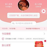 预产期到了，宝宝有点淡定啊！我是不是有点心急了