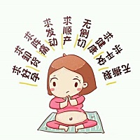 我的小懒狗，今天预产期了，快快发动哦，爸爸妈妈期待与你见面