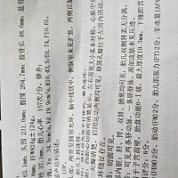 麻烦大家帮忙看一下是男孩还是女孩?