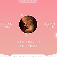 有预产期一样的宝妈吗？