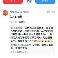 我们八卦一下 如果是你 你会怎么样做
