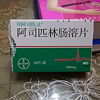 孕31周验血（血浆D-二聚体定量～高），验尿（尿白细胞和尿上皮细胞～高），医生开了这种药吃？之前产检...