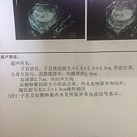 想问陶氏腔积液这样算高吗？医生建议打消炎针，要不然不容易怀孕。你们有遇到这样的情况吗？