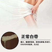 🌬🌬 正常白带‼️ 量少，蛋清状拉丝，无色无异味 恭喜你，你的妇科很健康，无炎症