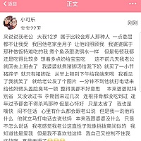 说说我老公   刚刚截图排乱了  从发