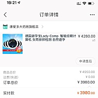 转手：九成新，原价3980，转手价2600。使用方便零伤害，助孕避孕皆可（可以考虑先用这个助孕，生完之后...