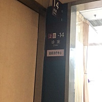 聊聊我的盆底肌之修复: 昨天结束了一个疗程的盆底肌修复.目前恢复到三分之一的样子.最早期的时候肌力只...