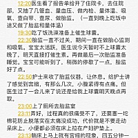 以后如果要二胎不可能顺