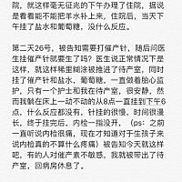 说一说我的顺产经历，男宝宝，3400克