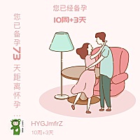 有睡醒的妈妈肚型正面发来 看男宝女
