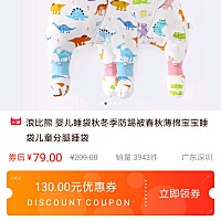 求助，推荐冬天宝宝穿的睡袋