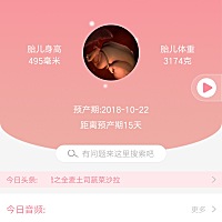 倒计时15天，求宝宝提前发动！